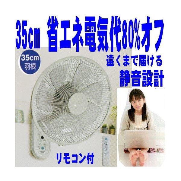 DC���[�^�[ �Ǌ|����@ ��^ 35cm �d�C��80%�I�t �����R���t �Z�[�� �ȃG�l �ߓd akidc370