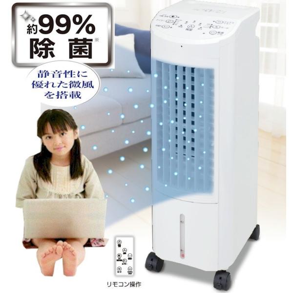 スリム冷風機 UV機能付き 冷風扇 冷風機 空気清浄機能付 UV殺菌 99.9% 扇風機 スリム