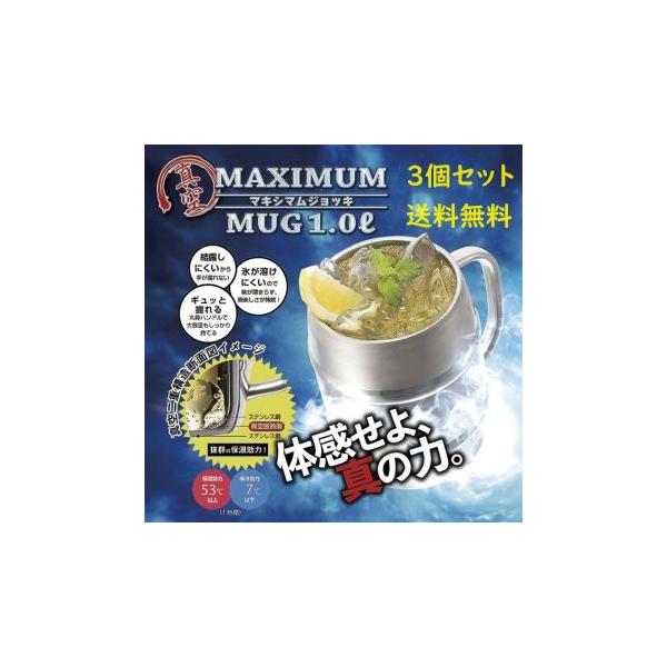 3個セット送料無料結露しにくいから手が濡れない。氷が溶けにくいので味が薄まらず、美味しさが持続！真空二重構造で抜群の保温効力！ギュッと握れるパイプハンドルで大容量もしっかり持てる。大瓶１本ガリガリ君１本入れてひえひえでそのままグビーテレワー...