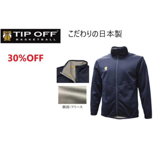 バスケ冬物ウェア 人気アウター 動きやすくてあたたかい フープスター ティップオフ 国内生産 ボンディングジャケット Bnfz1 バスケ専門ショップスラムダンク 通販 Yahoo ショッピング