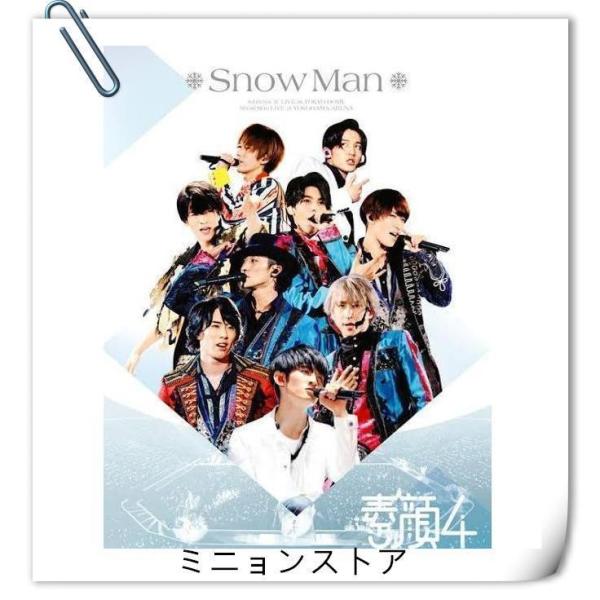 素顔4 【Snow Man 盤】 DVD 素顔4 dvd