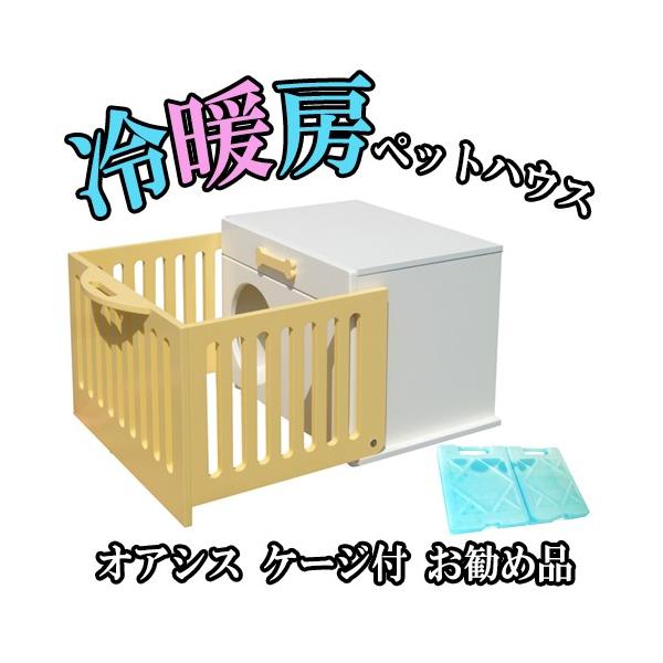 ペットハウス オアシス ケージ付 お勧め品 犬 猫 ペットの暑さ対策にひんやり涼しいペット用品 留守番 熱中症 対策に最適なペットハウス Buyee Buyee Japanese Proxy Service Buy From Japan Bot Online