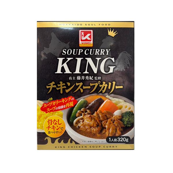 札幌スープカレー KING チキンスープカリー 320g 1人前 レトルト