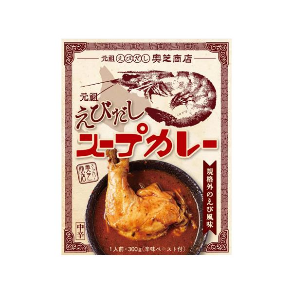 奥芝商店 スープカレー えび出汁スープチキンカリー