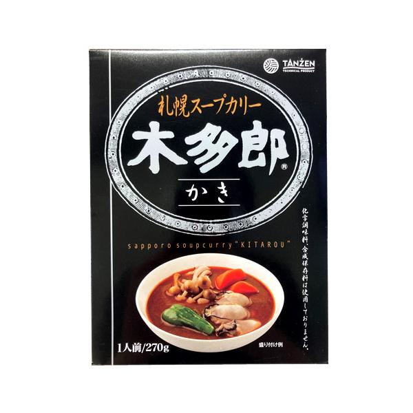 スープカリー 木多郎 かき（270g） スープカレー レトルト 牡蠣