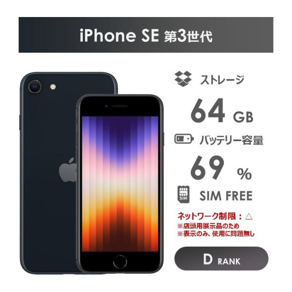iPhoneSE 第３世代　ブラック　早い者勝ち iPhone SE（第3世代）を入手 安心して長く使える理由 - 日本経済新聞