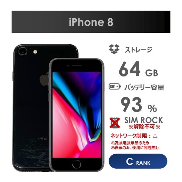 【美中古】iPhone8 SoftBank 64GB スペースグレー 美中古】iPhone8 SoftBank 64GB スペースグレー