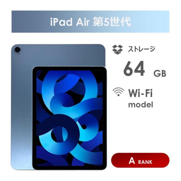 中古現物のみ　Apple iPad Air第5世代 10.9インチ Wi-Fi iPad Air 第5世代 本体 中古 整備済み品 Wi-Fiモデル 10.9インチ
