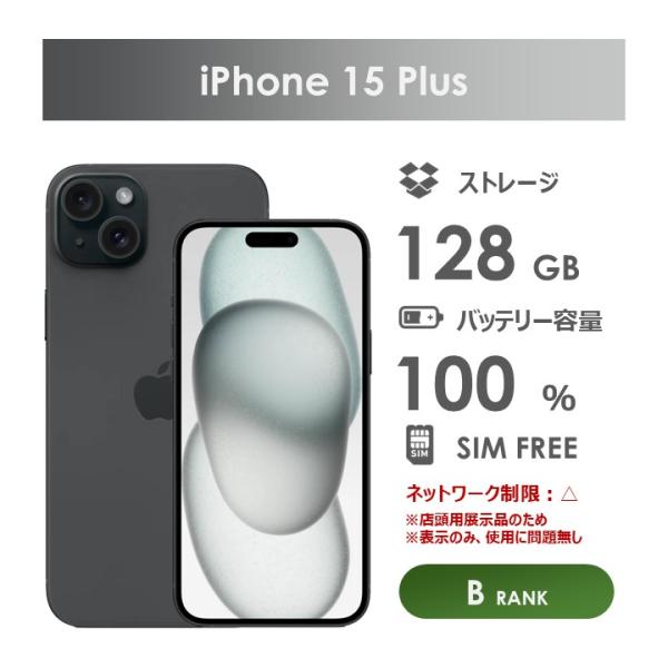 道*屋様 iPhone15plus 128G SIMフリー　ブラック　バッテリー 道*屋様 iPhone15plus 128G SIMフリー ブラック バッテリー