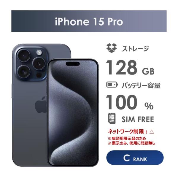 【美品】iPhone15 128GB SIM無 87% 箱付 初期化5000円引 楽天市場】[国内版SIMフリー・新品未開封/未使用品] iPhone15 128GB