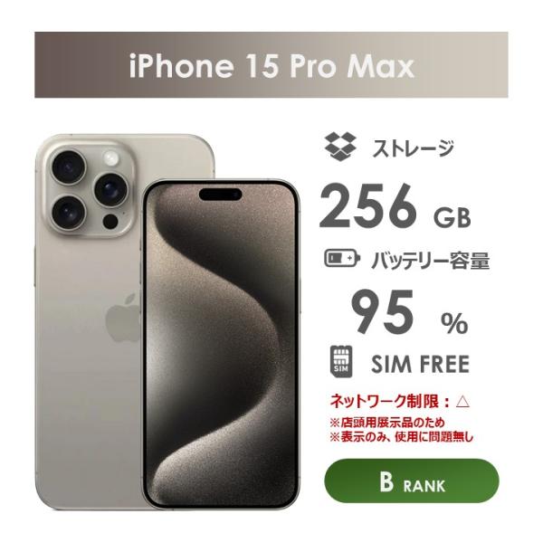 Yu@専用【美品】iPhone15pro 256GB スマホ本体 シムフリー アップル(Apple) iPhone 15 Pro 256GB ブルーチタニウム SIM