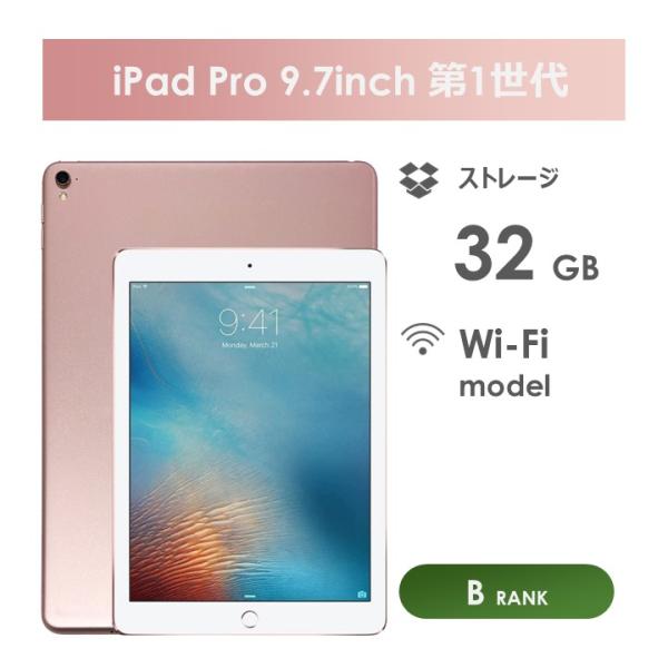 iPad - 【中古】iPad Pro 9.7インチ 128GB ローズゴールド SIMフリー 中古】iPad Pro 9.7インチ 128GB ローズゴールド MM192J／A Wi