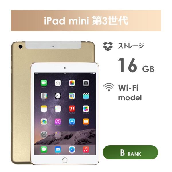 iPad mini 【Cランク】iPad 第3世代 ゴールド 16GB Wi-Fiモデル 本体