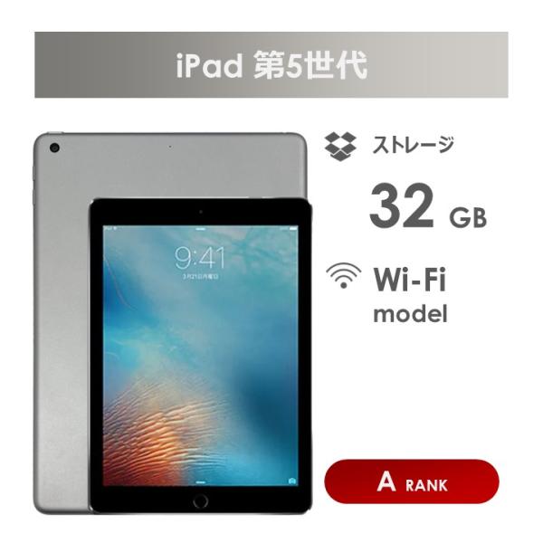 簡単タブレット設定のiPad 第5世代 WiFiモデル32GB Amazon.co.jp: 【整備済み品】Apple iPad (第5世代) Wi-Fi 32GB