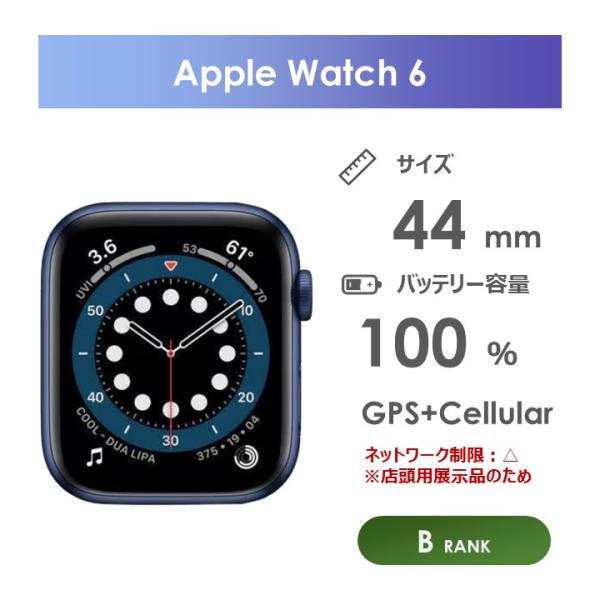 Apple Watch 【Bランク】SoftBank Apple Watch 6（44mm） ブルー