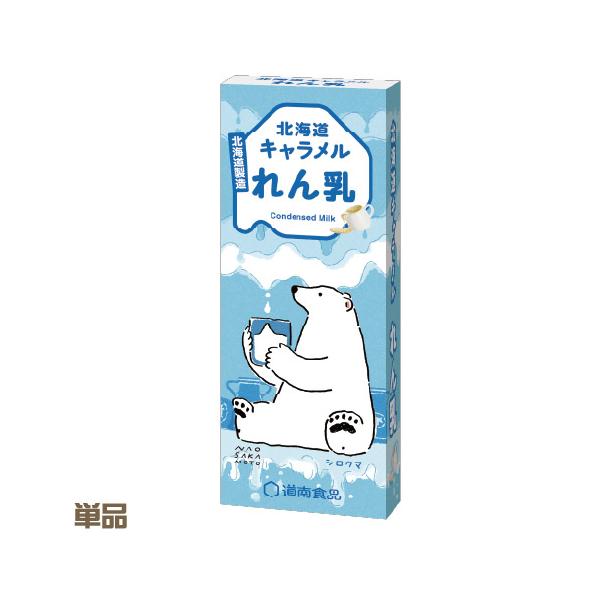 北海道産生乳100%の練乳を使用し、おいしく仕上げました。風味豊かな甘さとなめらかさが特徴のキャラメルです。 内容量：キャラメル 18粒原材料：水あめ、加糖練乳、砂糖、植物油脂、小麦粉、食塩、ソルビトール、乳化剤、香料賞味期限：製造から約3...
