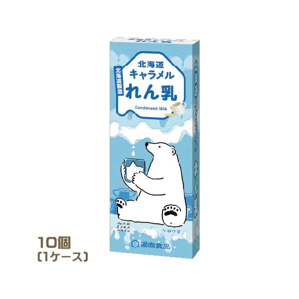 donan　北海道れん乳キャラメル（18粒）×10（1ケース） 練乳　おやつ　まとめ買い　業務用　業者様歓迎