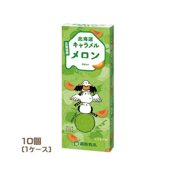 北海道メロンパウダーを使用し、おいしく仕上げました。メロンの風味が豊かに広がるキャラメルです。 内容量：キャラメル 18粒×10原材料：水あめ（国内製造）、加糖練乳、砂糖、植物油脂、砂糖加工品、小麦粉、食塩、メロンパウダー／ソルビトール、乳...