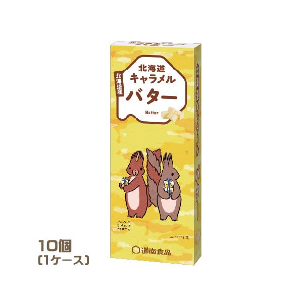 北海道の全脂練乳、バターで作ったキャラメルです。内容量：キャラメル 18粒×10個（1ケース）原材料：水あめ（国内製造）、乳等を主要原料とする食品、砂糖、砂糖加工品、植物油脂、小麦粉、バター、食塩/乳化剤、香料、（一部に小麦・乳成分・大豆を...