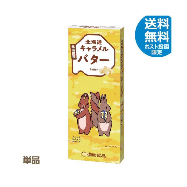 北海道の全脂練乳、バターで作ったキャラメルです。内容量：キャラメル 18粒原材料：水あめ（国内製造）、乳等を主要原料とする食品、砂糖、砂糖加工品、植物油脂、小麦粉、バター、食塩/乳化剤、香料、（一部に小麦・乳成分・大豆を含む）賞味期限：製造...
