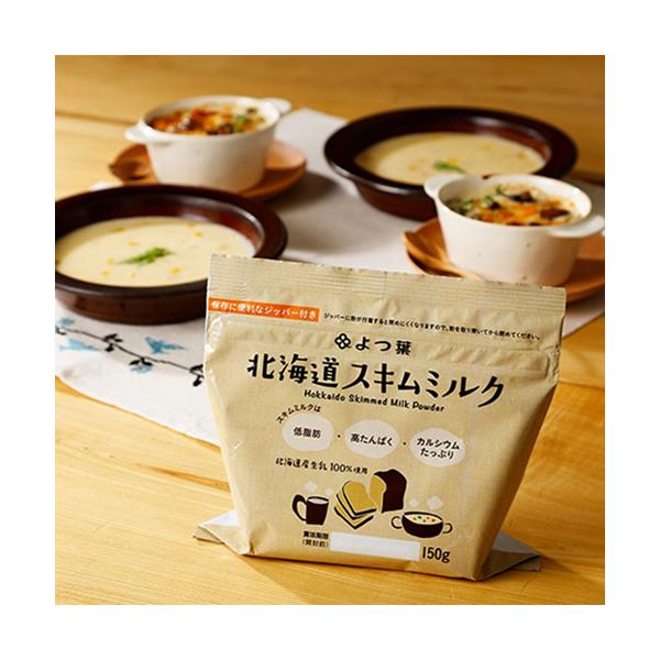 ■栄養成分表示：(100g当たり）■エネルギー：359kcalたんぱく質：36.2g脂質：0.7g炭水化物：51.9g食塩相当量：1.09gカルシウム：1,200mg※推定値内容量：150ｇ原材料：生乳（北海道産） 賞味期限：製造日より約3...