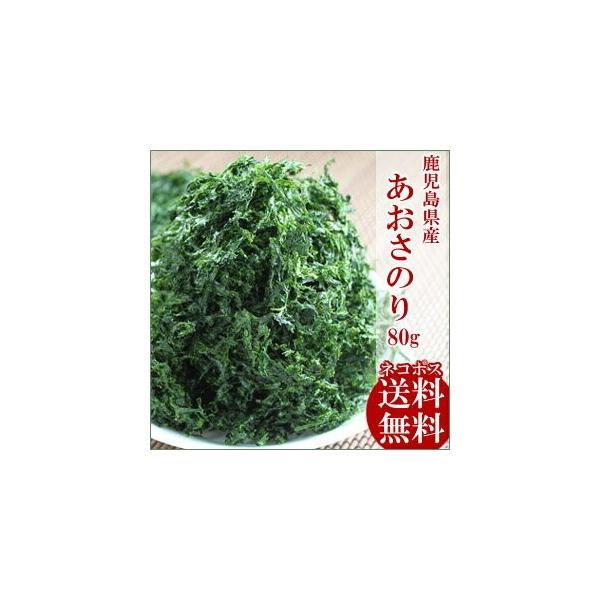 ポリん 鹿児島県長島町産あおさ 鹿児島県長島町産 乾燥あおさ(200g)【礒永水産】iso-6042