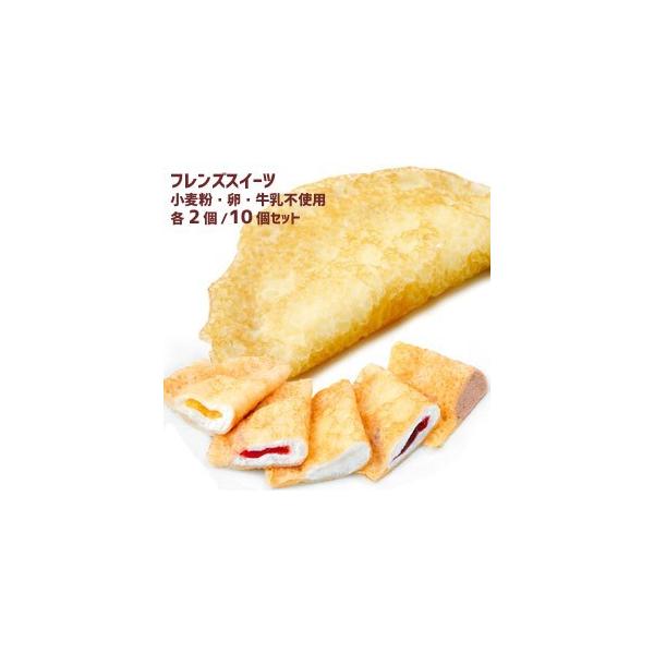 大人気の懐かし給食クレープが、フレンズシリーズとして生まれ変わりました♪しっとりとしたクレープ生地と、ふわっと口どけの良いクリームの組み合わせ。生地には国産米粉、クリームには国産大豆から絞った自家製豆を使用しています。ヨーグルト風、いちご、...