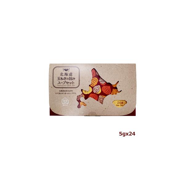 たまねぎスープ 北見 みんな探してる人気モノ たまねぎスープ 北見 食品