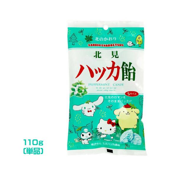 サンリオ缶 SD 北見 北見ハッカ通商 ハッカ飴 サンリオキャラクターズ（110g） 北海道北見
