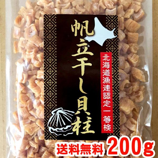 オホーツク産 訳アリ 割れ 干し貝柱 帆立(200g) ☆ポスト投函☆ ホタテ ほたて 乾物 海産物 北海道産 :hosikai01w:PASSIOS Yahoo!ショッピング店 - 通販 - Yahoo!ショッピング オホーツク産 訳アリ 割れ 干し貝柱 帆立(200g) ☆ポスト投函☆ ホタテ ほたて 乾物 海産物 北海道産 :hosikai01w:PASSIOS Yahoo!ショッピング店 - 通販 - Yahoo!ショッピング