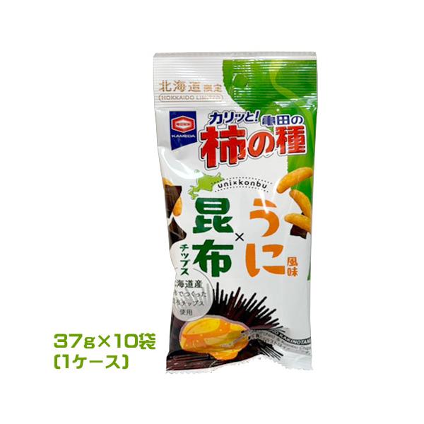 北海道産の昆布でつくった昆布チップス入り。うに風味の柿の種と相性ぴったり。内容量：37g×10袋（1ケース）原材料：米粉（うるち米（国産））、でん粉、こんぶ加工品（こんぶ（北海道産）、しょうゆ、砂糖、乳糖、食塩）、しょうゆ、砂糖、魚醤パウダ...