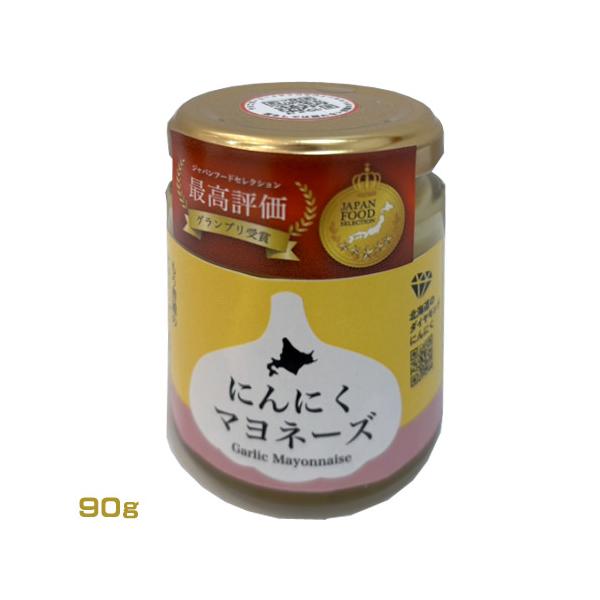 ダイヤモンドにんにくマヨネーズは野菜との相性抜群！北海道美瑛町の自社農園でオリジナルブランド「北海道のダイヤモンドにんにく」を１００％使用したにんにくマヨネーズです。生産から加工まですべて北海道で行っております。フレンチでは伝統的なソースで...