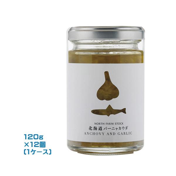 NORTH FARM STOCK　北海道バーニャカウダ北海道産ニンニクと国産アンチョビを使用。バーニャカウダは最近注目の調味料です。バーニャカウダ自体オイルフォンデュとも言われるようにオリーブオイルをたっぷり使用し、 温めて野菜に付けたり、...