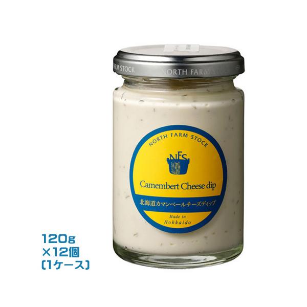 ガーリックの芳醇な味わいとディルの爽やかな香りをお楽しみいただけるチーズディップに仕上げました。グリッシーニやハード系のパン、スティック野菜などとの相性も良く、ワインのお伴に最適です。パーティーや大切なひと時に北海道カマンベールチーズディッ...