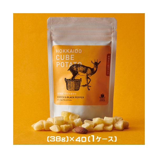North Farm Stock 北海道キューブポテト（チーズ＆ブラックペパー）38g×40（1ケース）業務用　まとめ買い　箱買い　ノースファームストック　スナック　フライドポテト　北海道産じゃがいも　ブラックペッパー