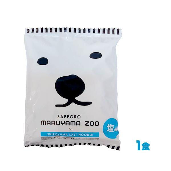 藤原製麺 札幌円山動物園白クマ塩ラーメン