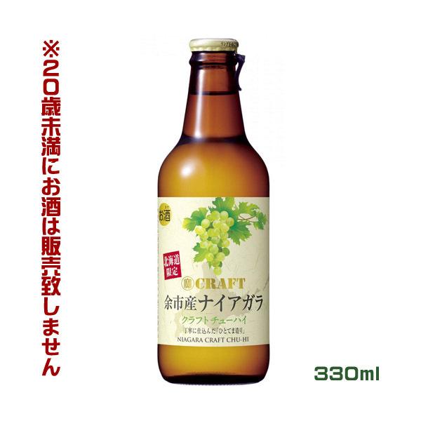 寶CRAFT　余市産ナイアガラ　330ml　クラフトチューハイ　ナイヤガラ　葡萄　ぶどう　ブドウ 酎ハイ　宅飲み　女子会　ご当地　宝クラフト