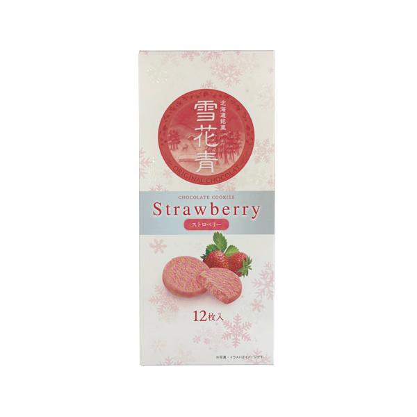 北海道銘菓　雪花青　ストロベリー（12枚入） 　青華堂　はっぴーでぃあーず　長万部　北海道土産　ホワイトチョコクッキー　おやつ　お菓子　スイーツ　苺
