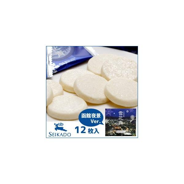 クッキー ビスケット 雪花青の人気商品 通販 価格比較 価格 Com