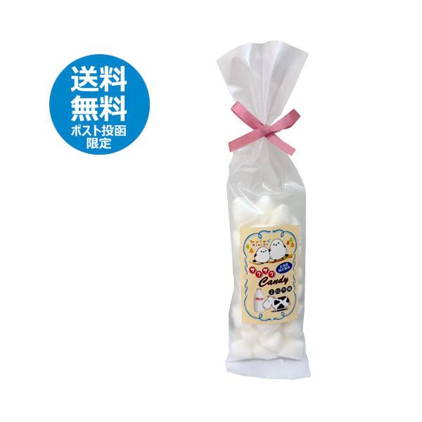 ★お試しポスト投函送料無料★　シマエナガ　サクサクキャンディ　ミルク味（55ｇ）　 北海道限定発売　北海道土産　お土産　飴　おやつ　スイーツ　お菓子