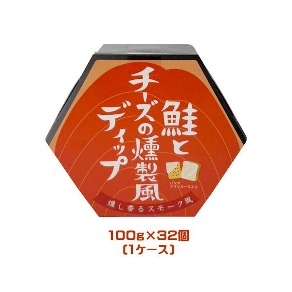 パン、クラッカー、あげ物、 やさいスティック、パスタなどに。簡単乗せるだけ! 色々なお料理を美味しく引き立てます。内容量：100g×32個(1ケース)原材料：乳等を主要原料とする食品（国内製造）、玉ねぎ、水あめ、鮭ほぐし身（さけ、食塩、植物...