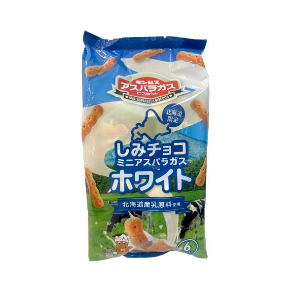 アスパラガス ギンビス しみチョコミニアスパラガス ホワイト 6パック