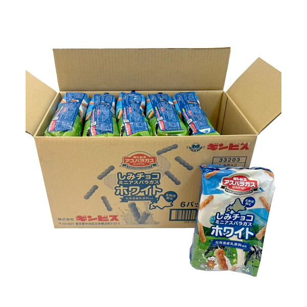 ギンビス　しみチョコミニアスパラガス　ホワイト　6パック入×12袋（1ケース）業務用　 まとめ買い　箱買い　おやつ　スナック　ご当地　ホワイトチョコ