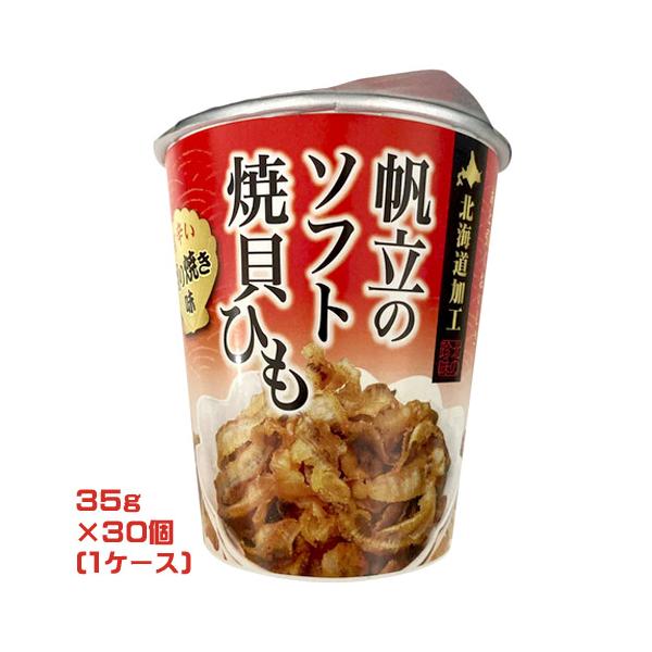 ソフト帆立 焼き貝ひも北海道産 sdpark-y_tinmi24c