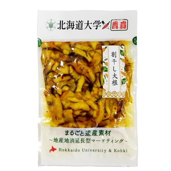北海道大学×香貴　割干し大根（150g） 北大認定ブランド　まるごと道産素材　漬物　つけもの　ご飯のお供　ご当地