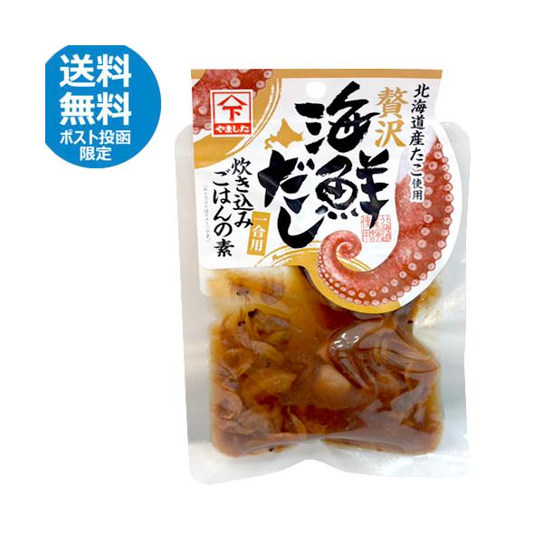★お試しポスト投函送料無料★　山下水産　海鮮炊き込みごはんの素　100g（1合用）　 たこ　タコ　お惣菜　貝柱