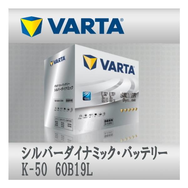 VARTA K-50 60B19L VARTAバッテリー Silver Dynamic K-42互換