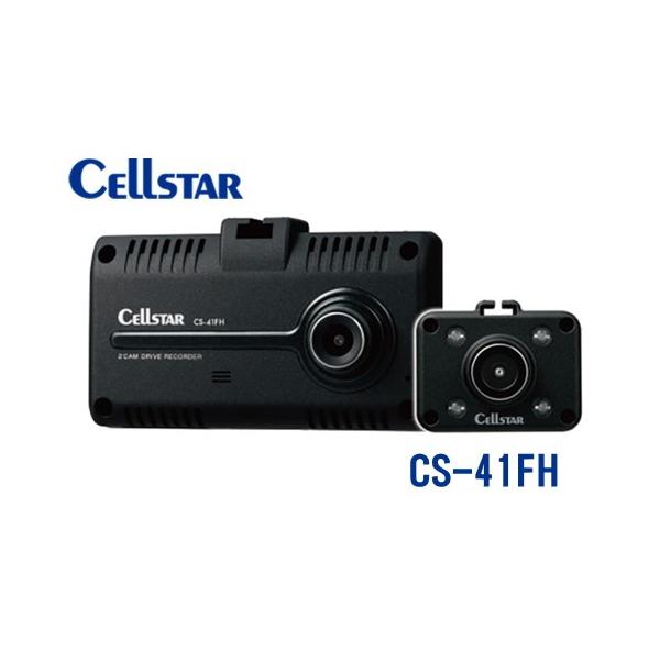 セルスター CS-41FH 2カメラ ドライブレコーダー　日本製 CELLSTAR ドライブレコーダー セルスター CS-41FH GPS搭載 2