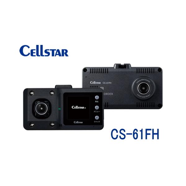 セルスター ドライブレコーダー CS-61FH 本体のみ Amazon | セルスター ドライブレコーダー 前方1カメラ/車内