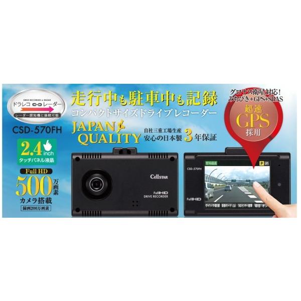 hCuR[_[ ZX^[ CSD-570FH GPS 
